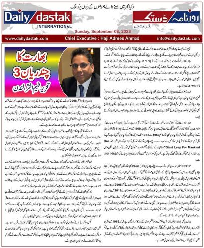 WhatsApp-Image-2023-09-03-at-7.38.14-PM-2