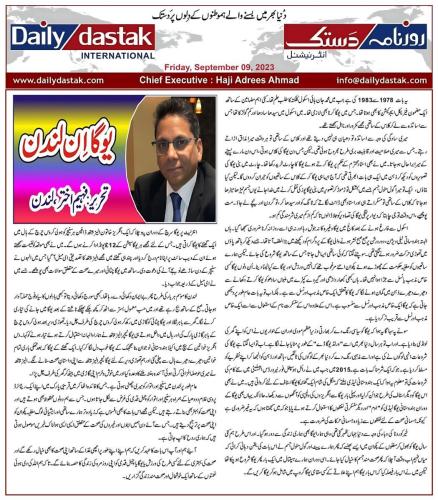 WhatsApp-Image-2023-09-08-at-5.40.26-PM