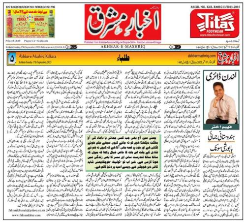 WhatsApp-Image-2023-09-17-at-5.01.30-PM