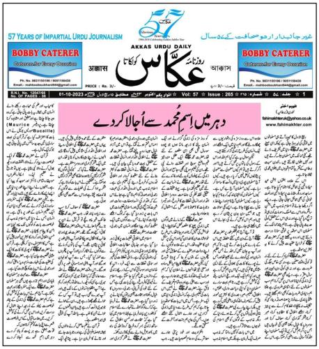 WhatsApp-Image-2023-10-01-at-7.02.07-PM (1)