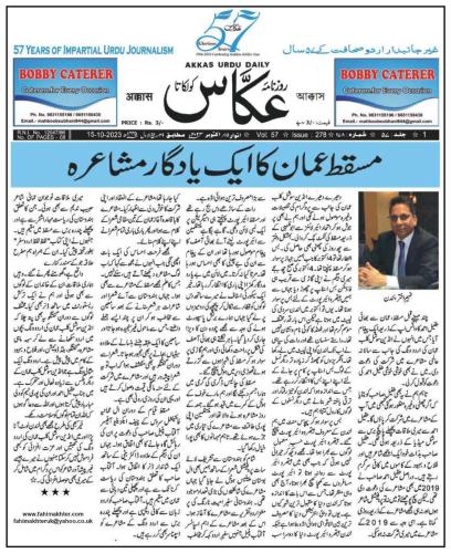 WhatsApp-Image-2023-10-15-at-10.27.51-PM