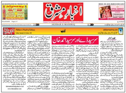 WhatsApp-Image-2023-10-22-at-5.57.41-PM