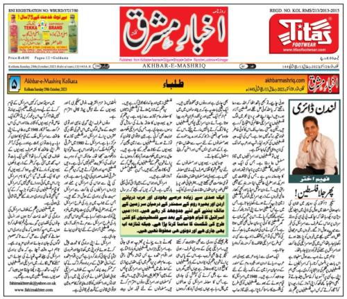 WhatsApp-Image-2023-10-29-at-4.29.01-PM