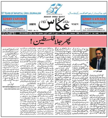 WhatsApp-Image-2023-10-29-at-4.47.12-PM