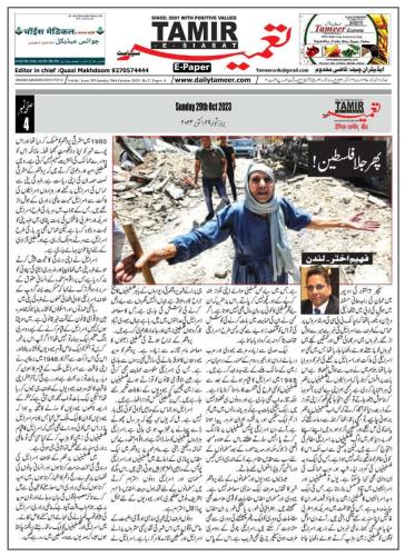 WhatsApp-Image-2023-10-30-at-9.04.49-PM