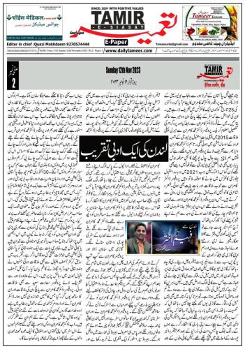 WhatsApp-Image-2023-11-12-at-11.01.05-PM-1