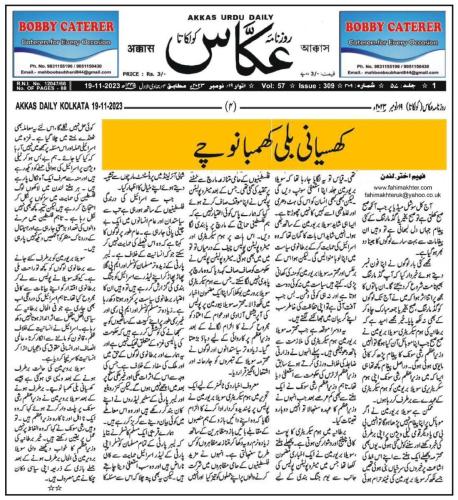 WhatsApp-Image-2023-11-19-at-10.28.10-PM-2