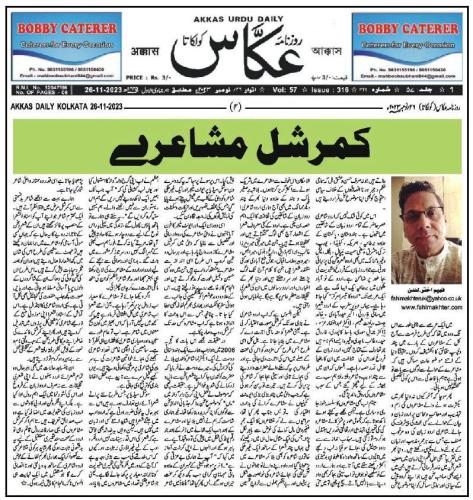 WhatsApp-Image-2023-11-27-at-12.39.36-AM