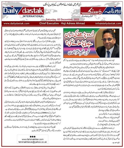 WhatsApp-Image-2023-12-03-at-8.59.36-PM-3