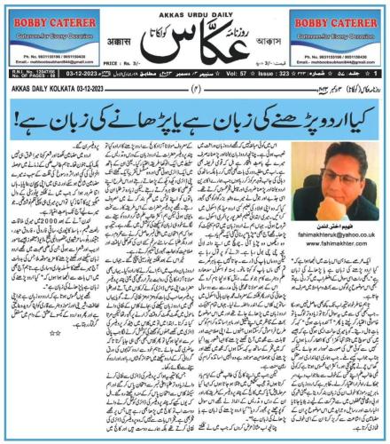 WhatsApp-Image-2023-12-03-at-8.59.36-PM