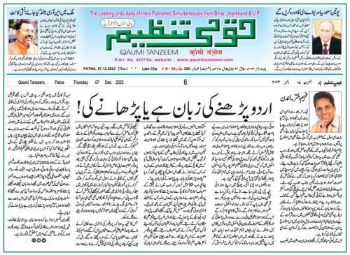 WhatsApp-Image-2023-12-07-at-11.32.20-PM