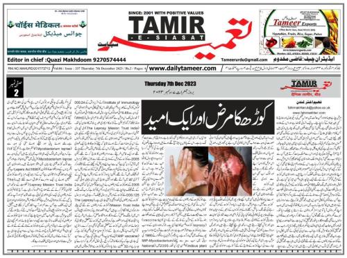 WhatsApp-Image-2023-12-10-at-6.18.19-PM-1