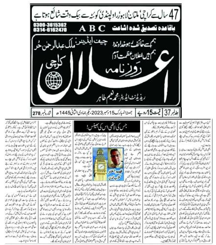 WhatsApp-Image-2023-12-19-at-7.47.56-AM-1