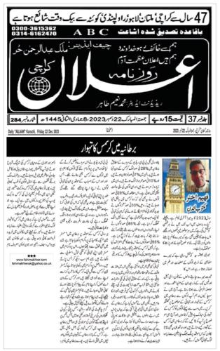 WhatsApp-Image-2023-12-26-at-11.18.53-AM