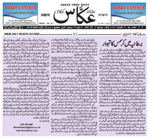 WhatsApp-Image-2023-12-26-at-12.40.37-AM-1