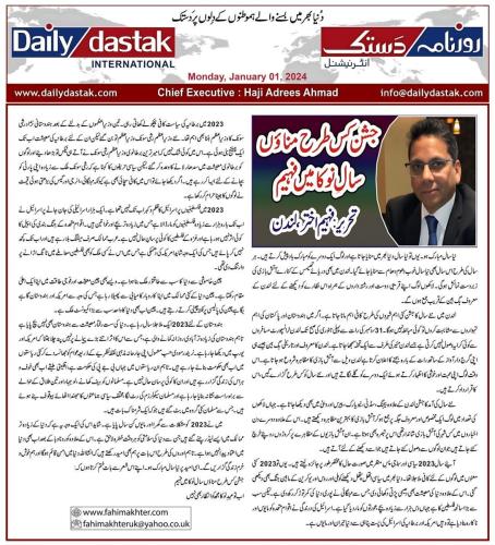 WhatsApp-Image-2024-01-01-at-5.56.01-PM-1