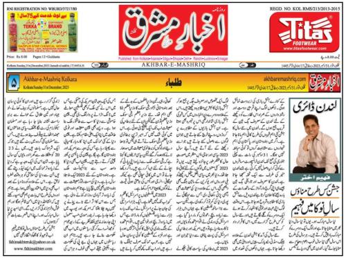 WhatsApp-Image-2024-01-01-at-5.56.01-PM-2