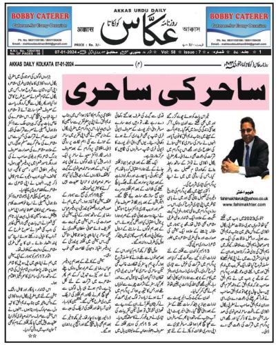 WhatsApp-Image-2024-01-08-at-3.42.34-PM