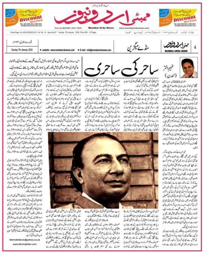 WhatsApp-Image-2024-01-08-at-3.42.35-PM-1