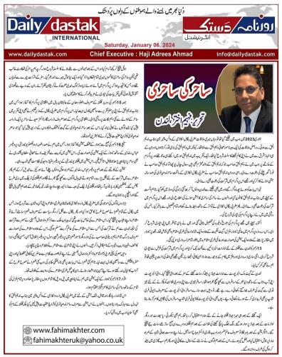 WhatsApp-Image-2024-01-08-at-3.42.37-PM-1