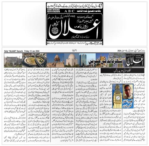 WhatsApp-Image-2024-01-14-at-6.28.42-PM-1