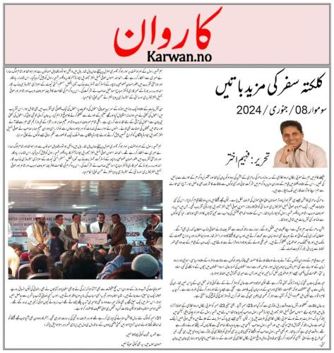 WhatsApp-Image-2024-01-14-at-6.28.43-PM