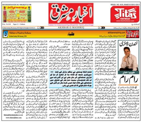 WhatsApp-Image-2024-01-28-at-5.40.53-PM