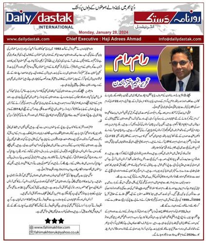 WhatsApp-Image-2024-01-29-at-12.48.00-PM