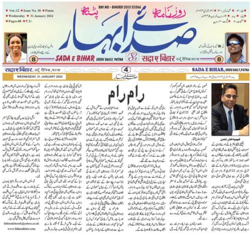 WhatsApp-Image-2024-01-31-at-6.27.01-PM