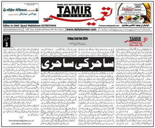 WhatsApp-Image-2024-02-03-at-12.44.42-PM