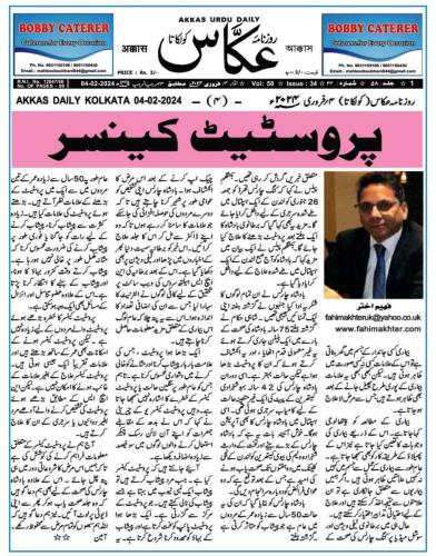 WhatsApp-Image-2024-02-04-at-5.21.07-PM