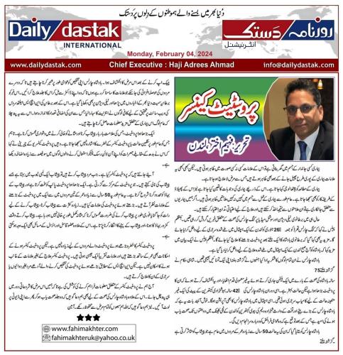 WhatsApp-Image-2024-02-04-at-5.21.09-PM-1