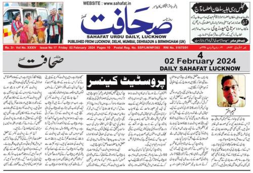 WhatsApp-Image-2024-02-04-at-5.21.12-PM-1