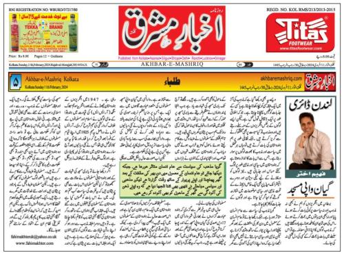 WhatsApp-Image-2024-02-11-at-6.32.37-PM