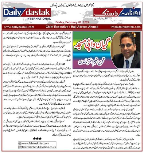 WhatsApp-Image-2024-02-11-at-6.32.41-PM-1