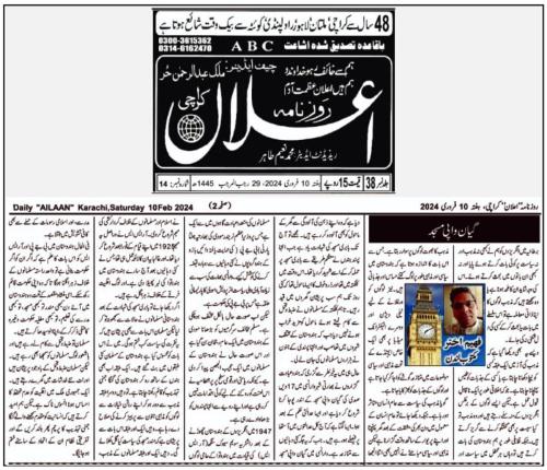 WhatsApp-Image-2024-02-11-at-6.32.41-PM