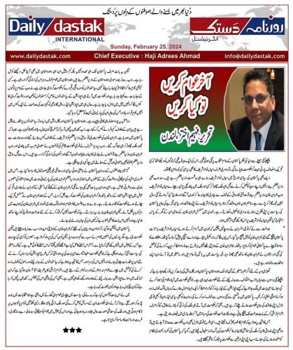 WhatsApp-Image-2024-02-25-at-5.14.32-PM (1)