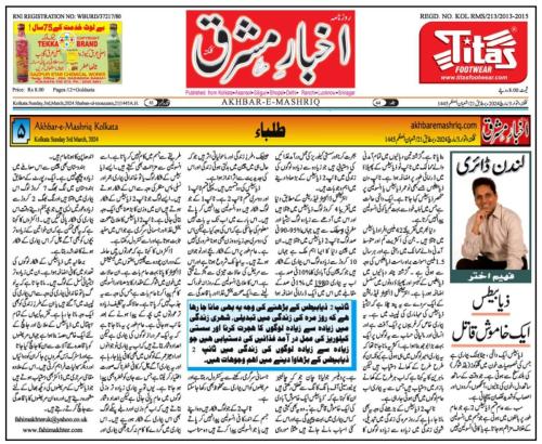 WhatsApp-Image-2024-03-03-at-6.06.05-PM