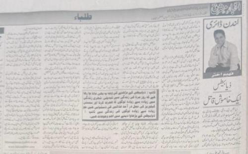 WhatsApp-Image-2024-03-03-at-6.06.07-PM-1