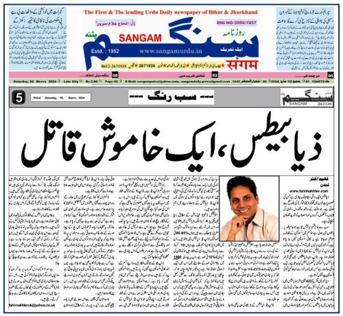 WhatsApp-Image-2024-03-03-at-6.06.08-PM