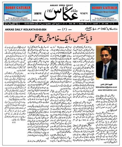 WhatsApp-Image-2024-03-03-at-6.06.09-PM