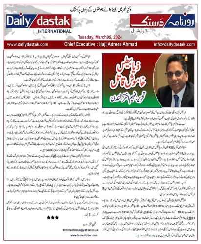 WhatsApp-Image-2024-03-05-at-12.26.44-PM