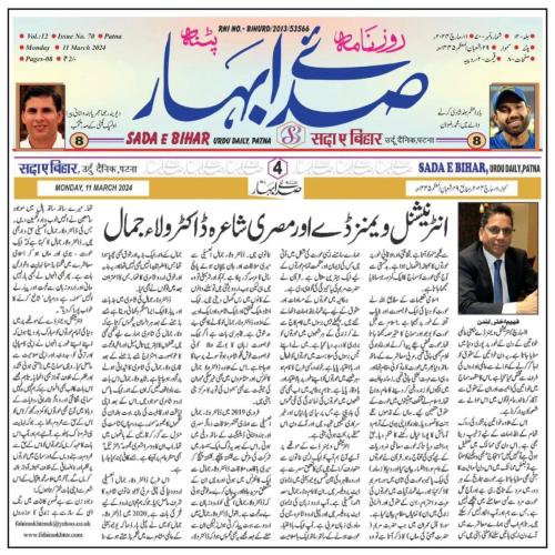 WhatsApp-Image-2024-03-11-at-11.57.39-PM