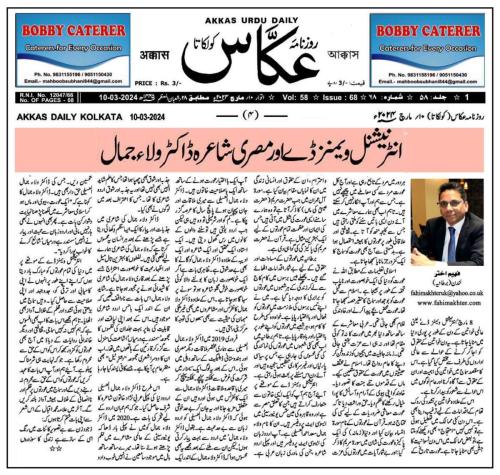 WhatsApp-Image-2024-03-11-at-12.35.52-AM-1