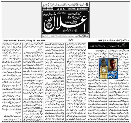 WhatsApp-Image-2024-03-11-at-12.35.56-AM-1