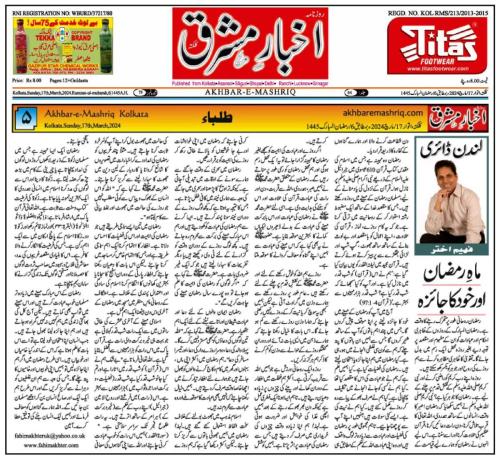 WhatsApp-Image-2024-03-17-at-8.31.22-PM