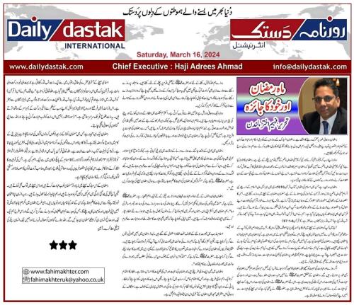 WhatsApp-Image-2024-03-17-at-8.31.23-PM-1