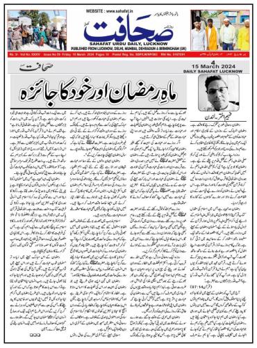 WhatsApp-Image-2024-03-17-at-8.31.24-PM