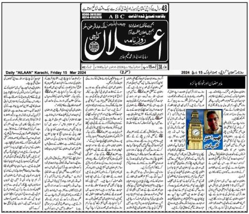 WhatsApp-Image-2024-03-17-at-8.31.25-PM-1