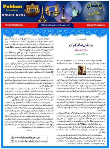 WhatsApp-Image-2024-03-17-at-8.31.25-PM